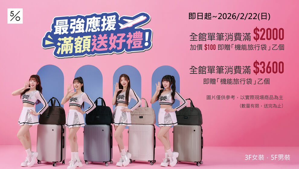 FOCUS-官網更新 活動圖2