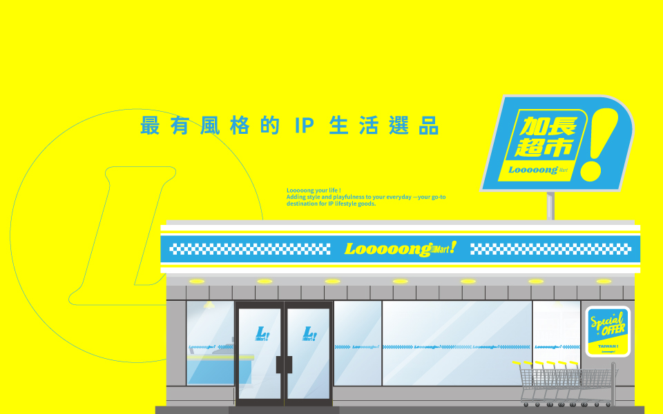 加長超市_APP圖-960X600