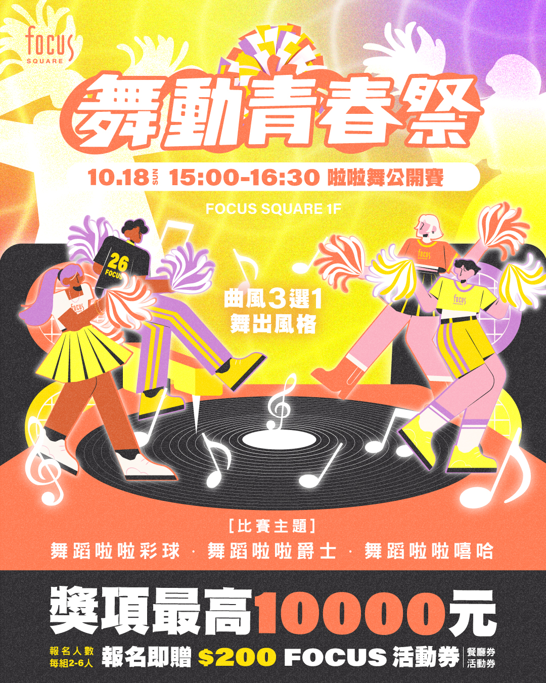 舞動青春拉拉舞_電子圖_社群