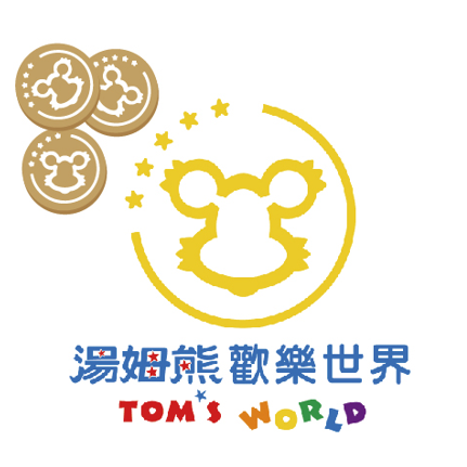 湯姆熊代幣10入