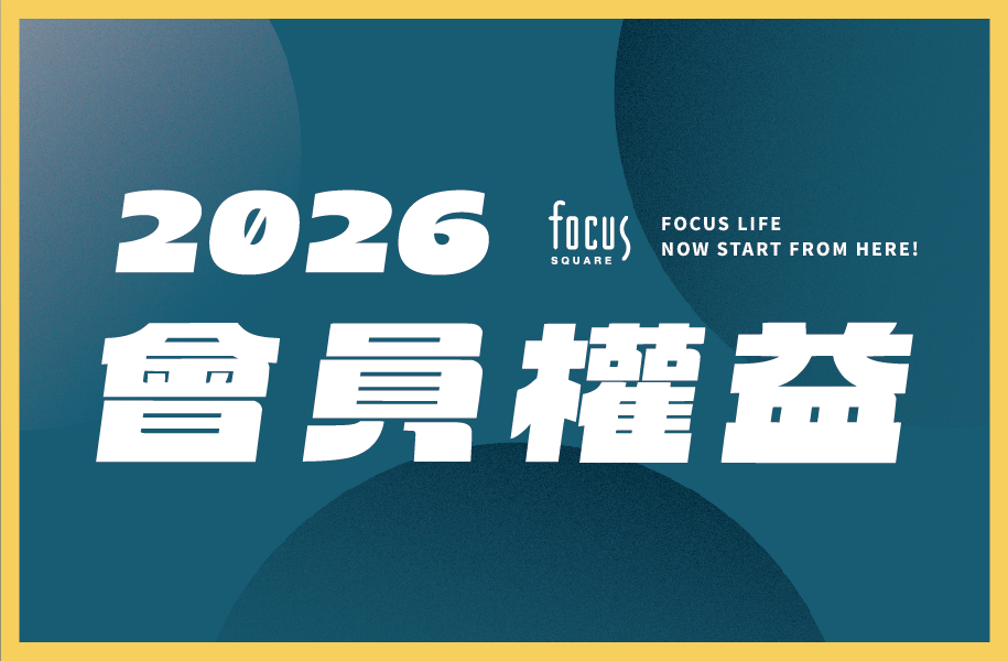 2026🟠會員權益🟠