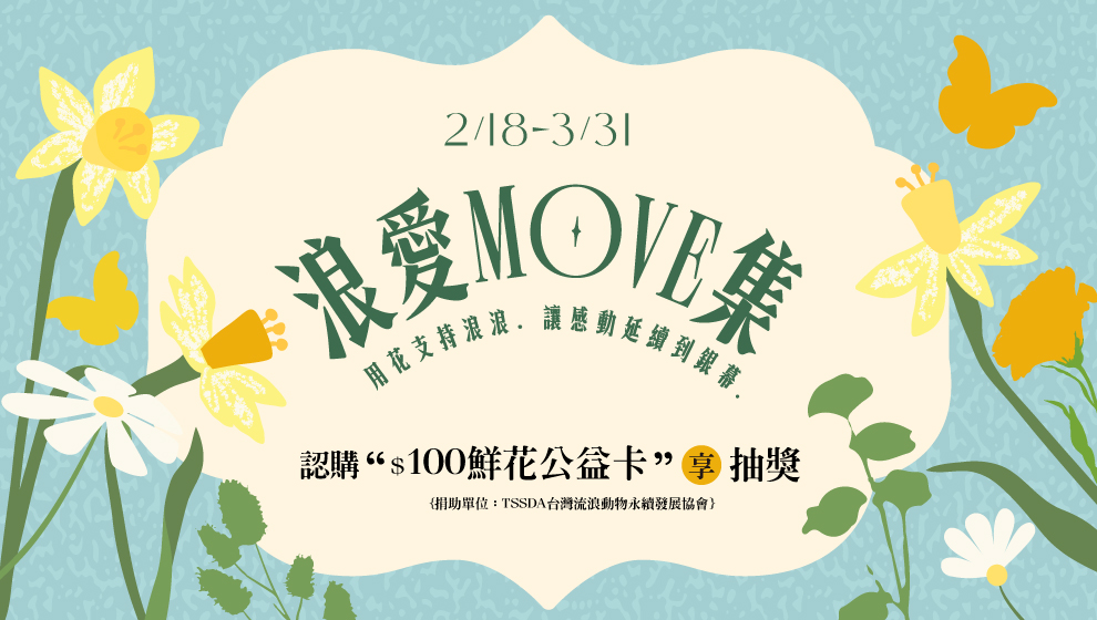 浪愛MOVIE集