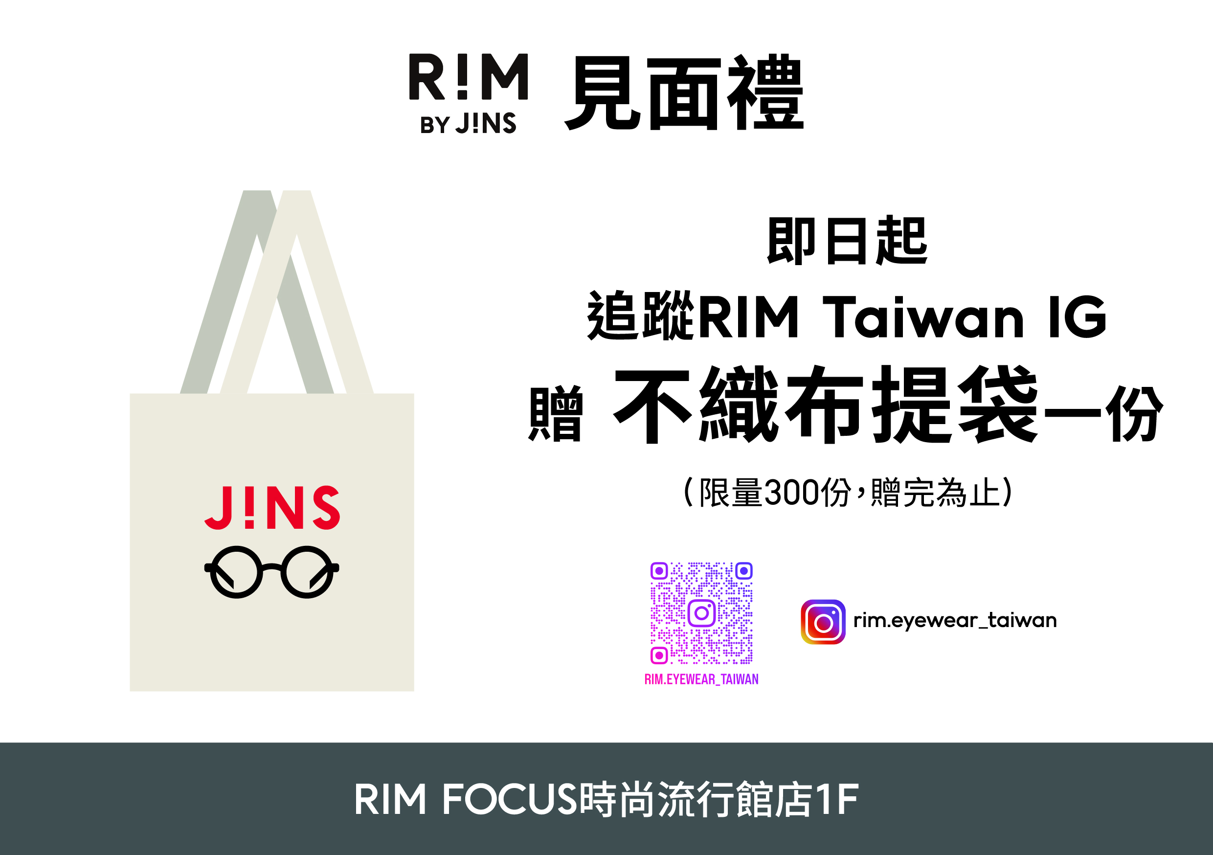 台南獨家 盛大開幕 滿3000贈品牌好禮