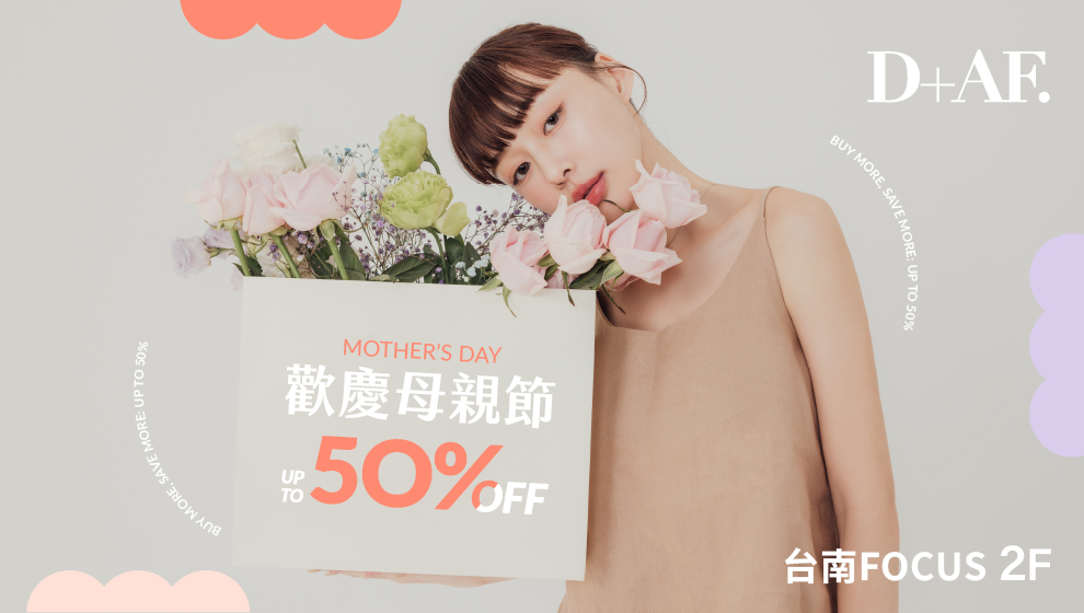 歡慶母親節💝5/5-5/11 全面5折起