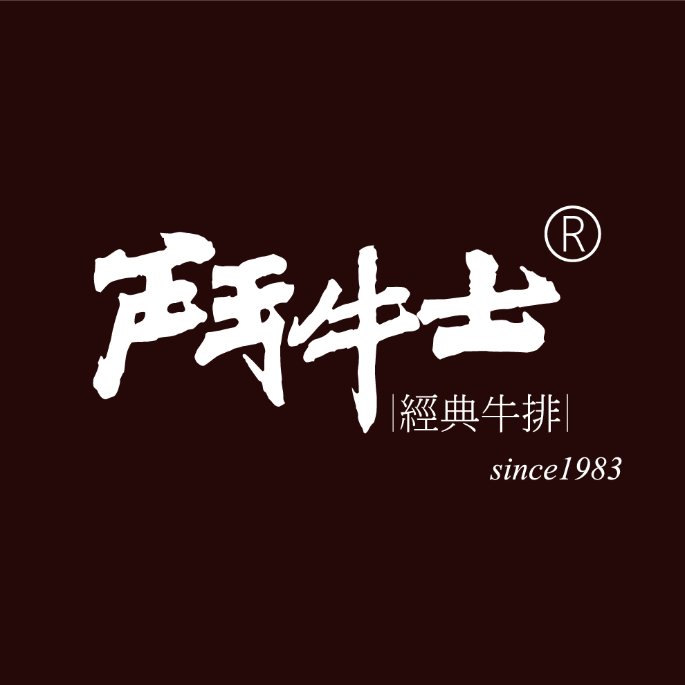 8F-鬥牛士牛排