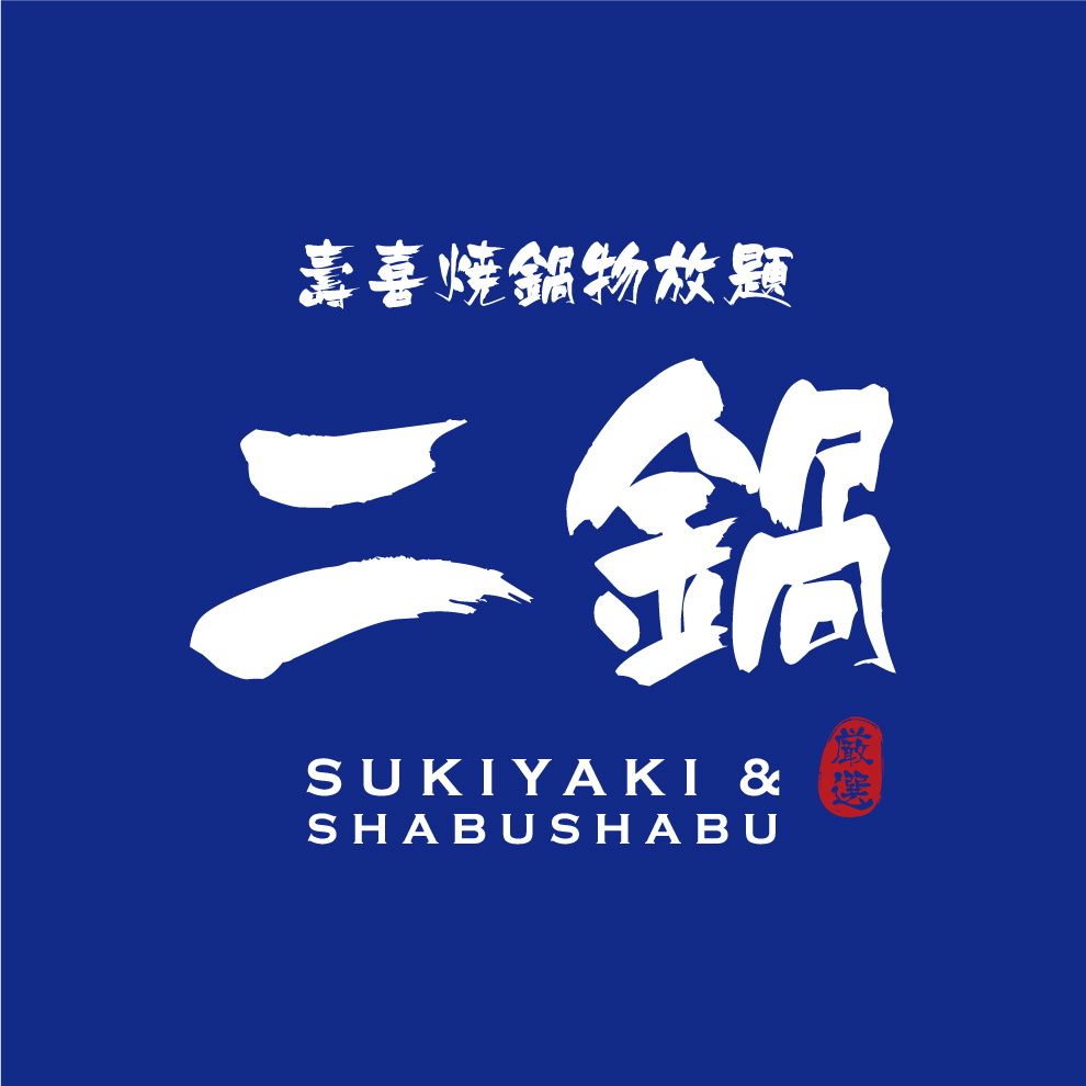 8F-鬥牛士二鍋