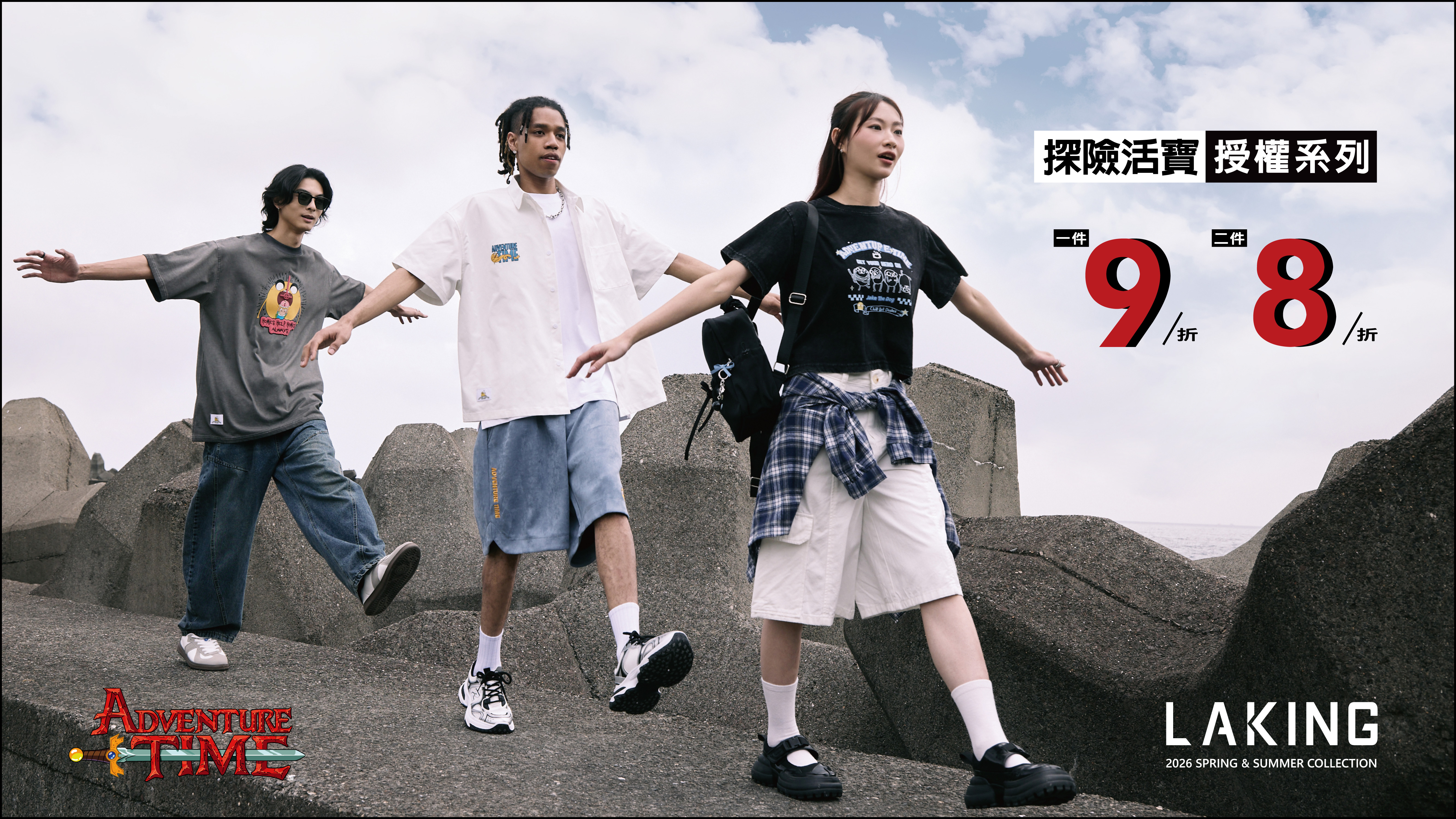 6/5-6/28 LAKING年中慶優惠活動