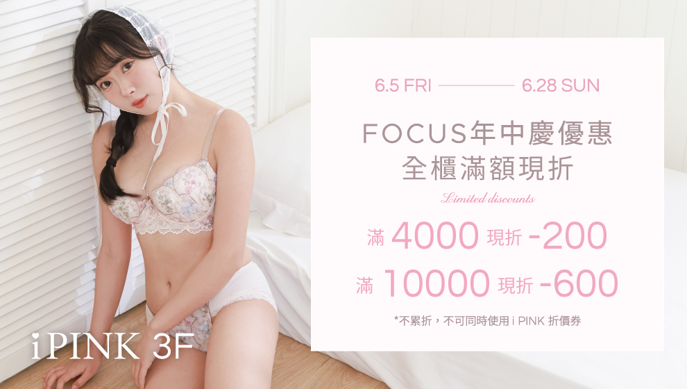年中慶獨家優惠 滿4000現折200