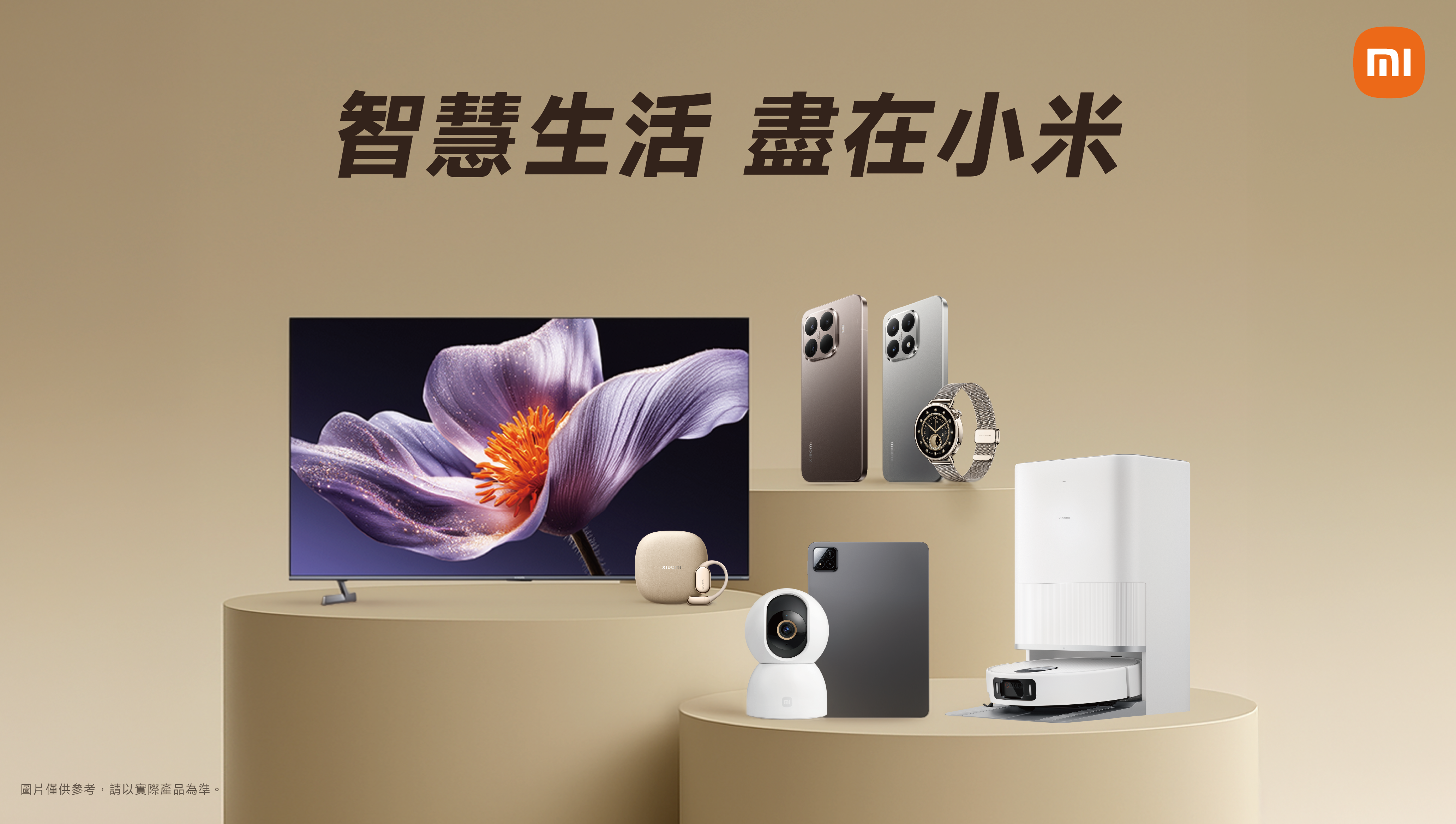 Xiaomi 17T 登場✨早鳥購機最高享$17,600豪禮
