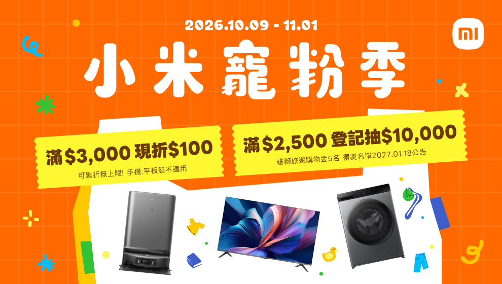 歡慶周年慶🎉單筆消費滿2500元抽萬元旅遊金