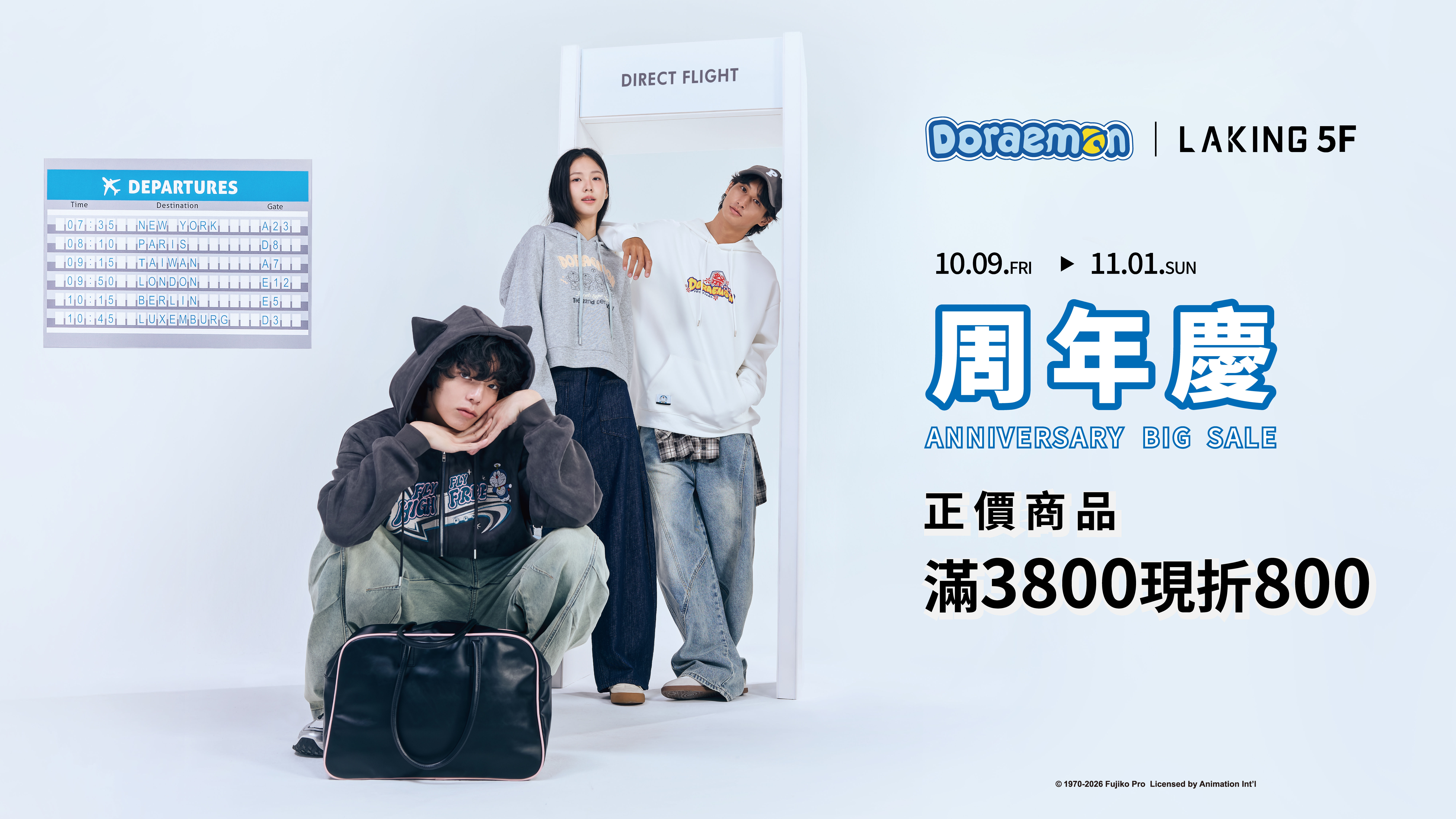 歡慶週年慶滿3800元現折800元
