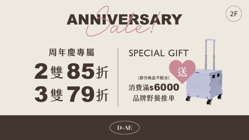 歡慶周年慶🎉全櫃鞋款2雙85折 3雙79折