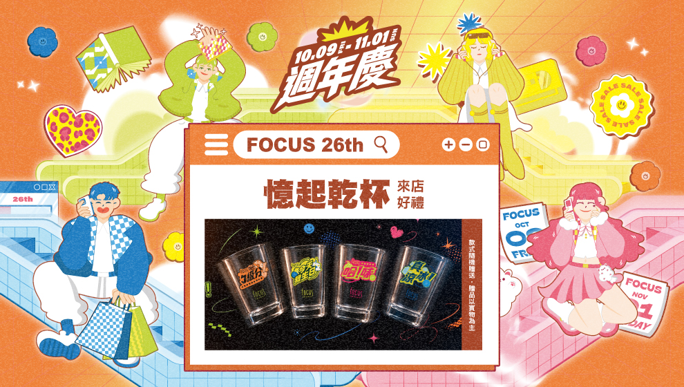 【週年慶】300元來店禮，金言夯語拎吉杯