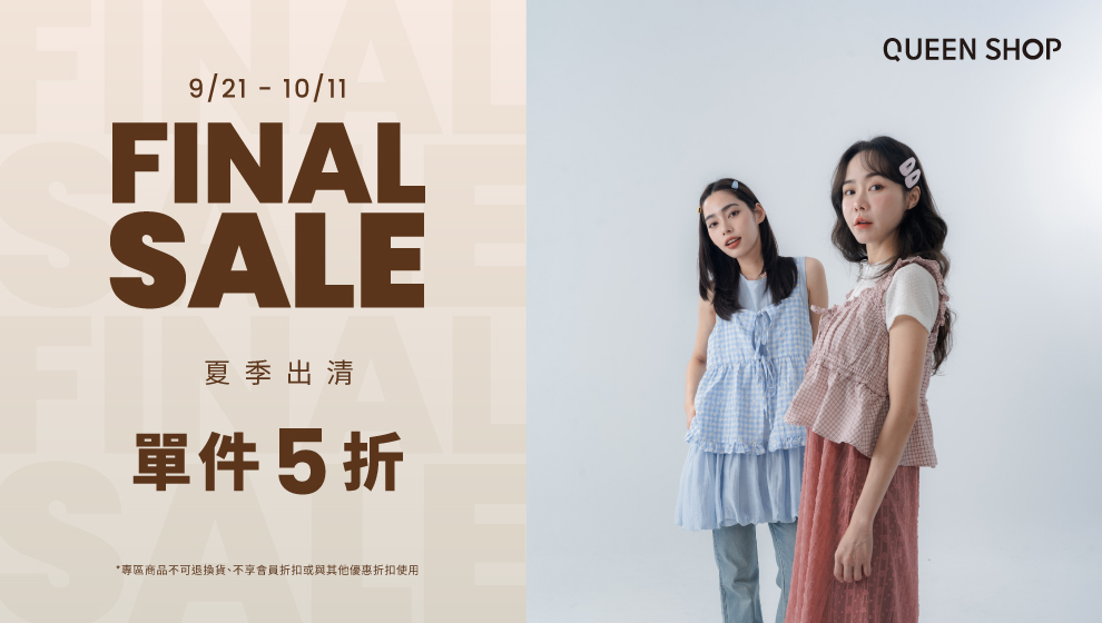 限時三天 全櫃消費滿1010現折110
