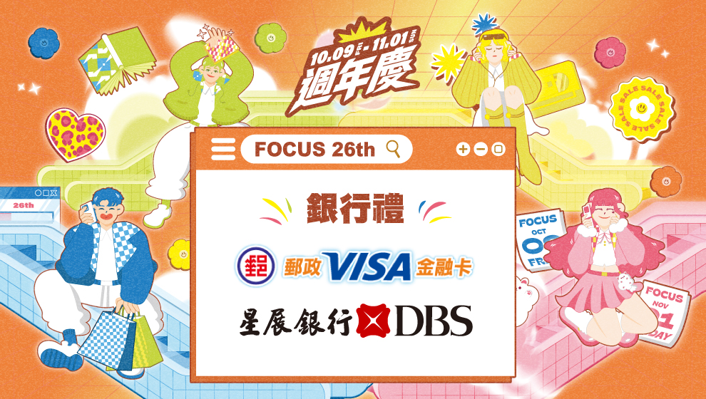 【週年慶】銀行禮