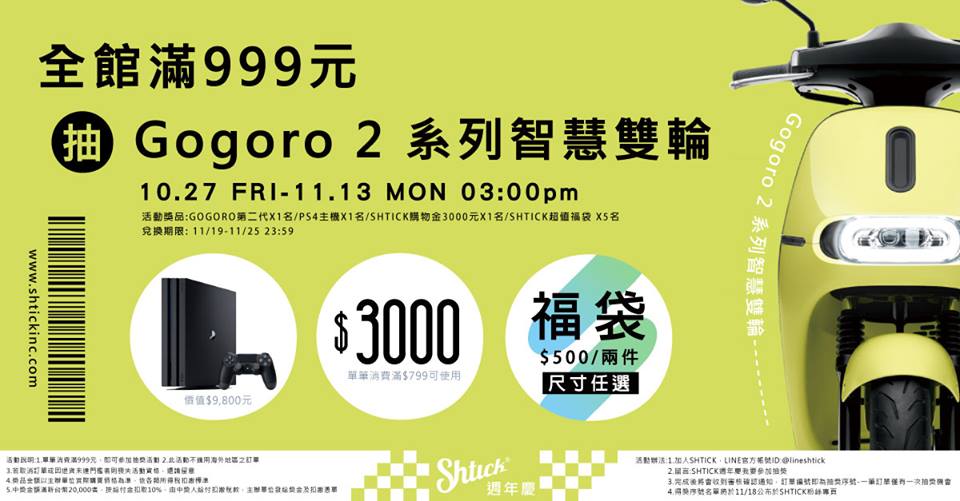 Focus時尚流行館