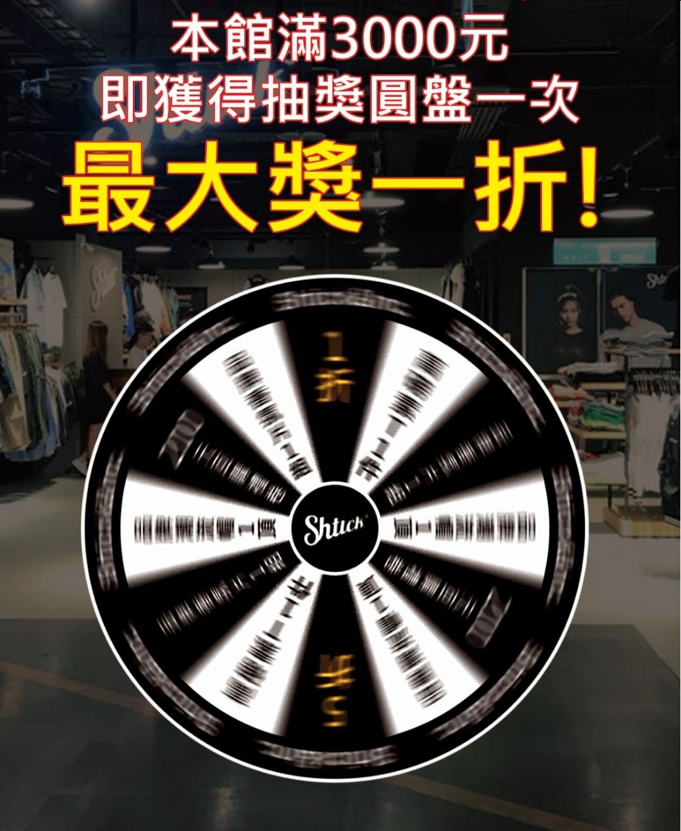 Focus時尚流行館